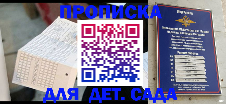 прописка поиск в Урус-Мартане