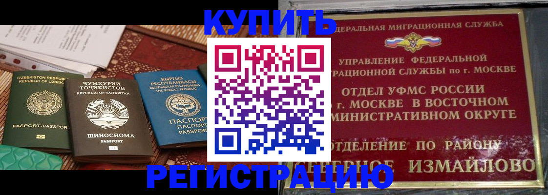 временная регистрация надежно в Урус-Мартане