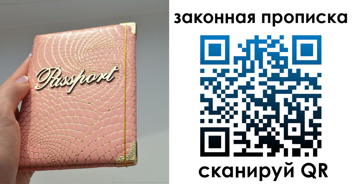 найти адрес прописки в Урус-Мартане