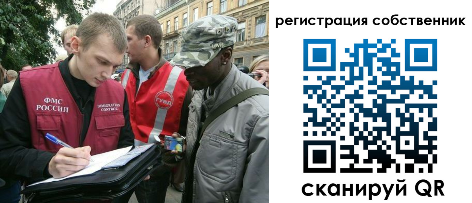 прописка 2025 в Урус-Мартане