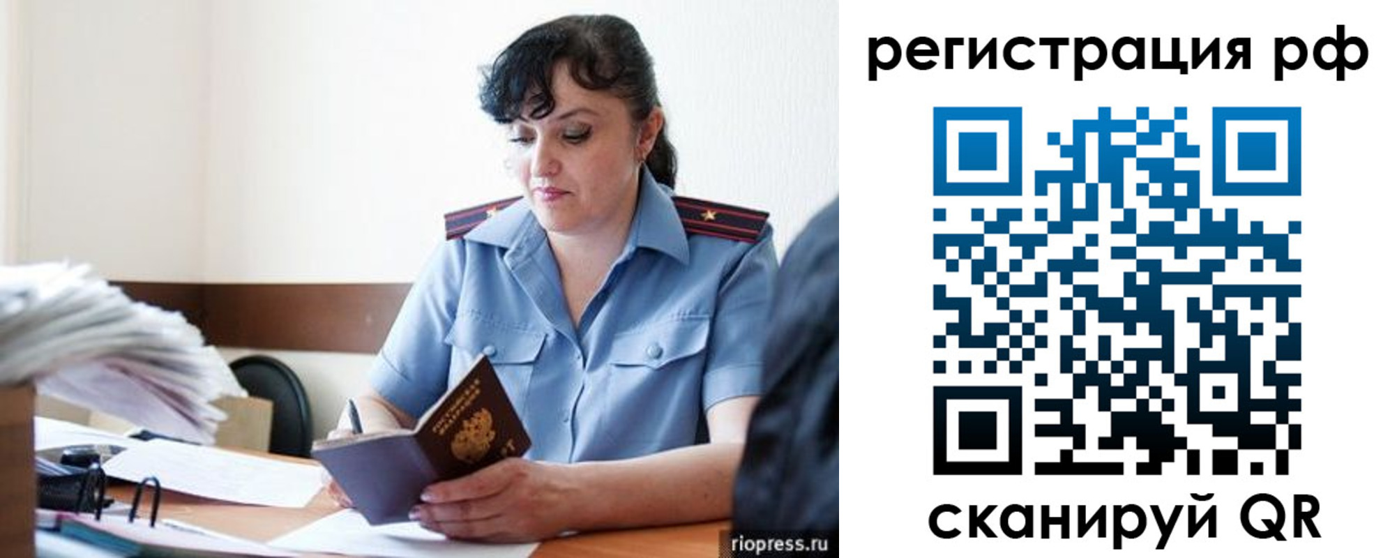 временная регистрация гарантия в Урус-Мартане