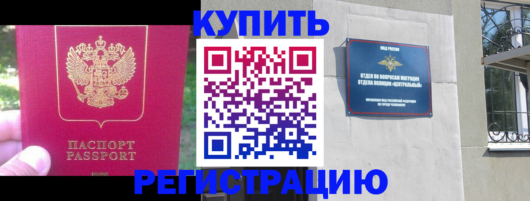 где прописаться в Урус-Мартане