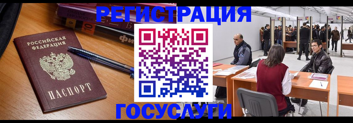 прописка иностранных граждан в Урус-Мартане