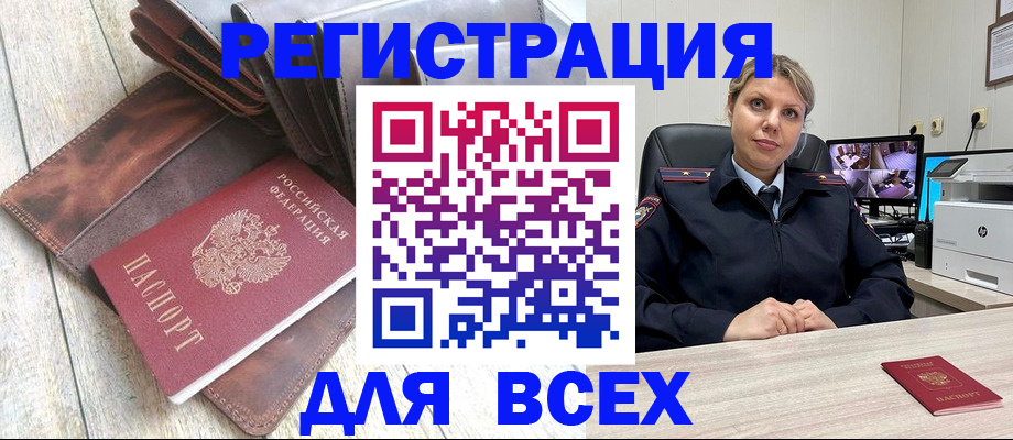 где прописаться в Урус-Мартане