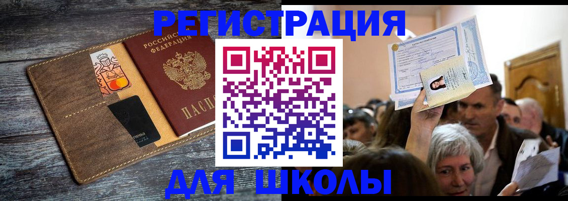 временная регистрация адрес в Урус-Мартане
