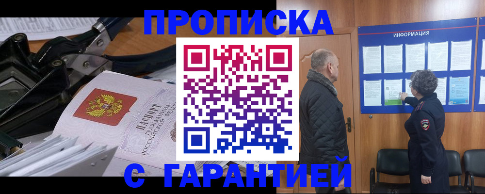 миграционный учет в Урус-Мартане