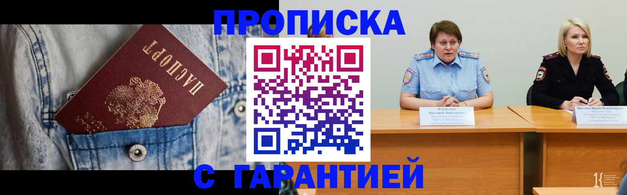 пропишу в квартире в Урус-Мартане