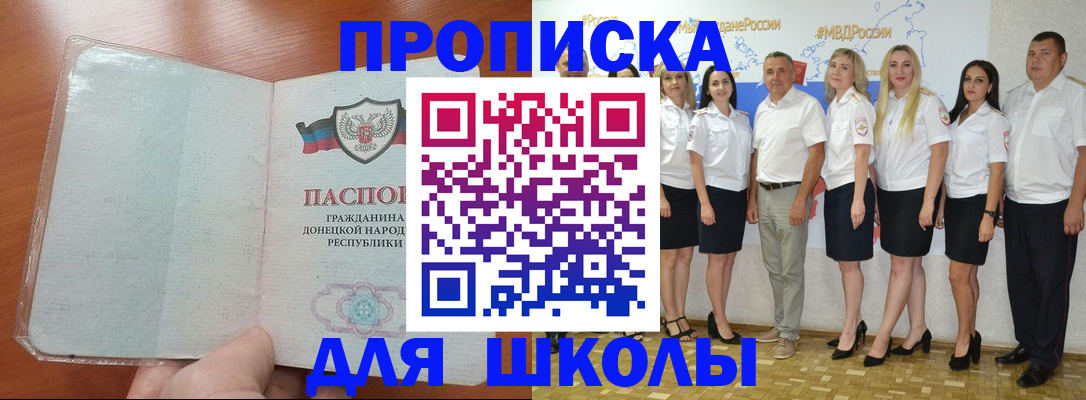 временная регистрация купить в Урус-Мартане