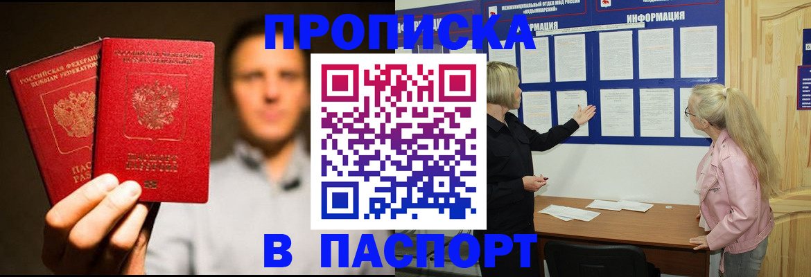 где прописаться в Урус-Мартане